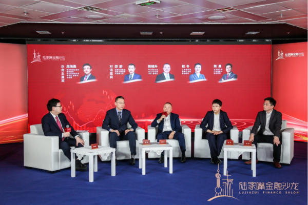 翻翻配资 推动长期资金入市何解？陆家嘴金融沙龙第五期共谈“长钱长投”多方协同