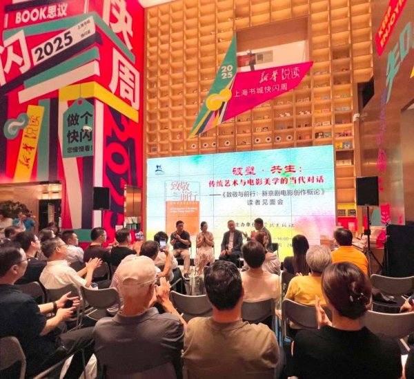 永隆配资 《致敬与前行》读者见面会在上海书城举行