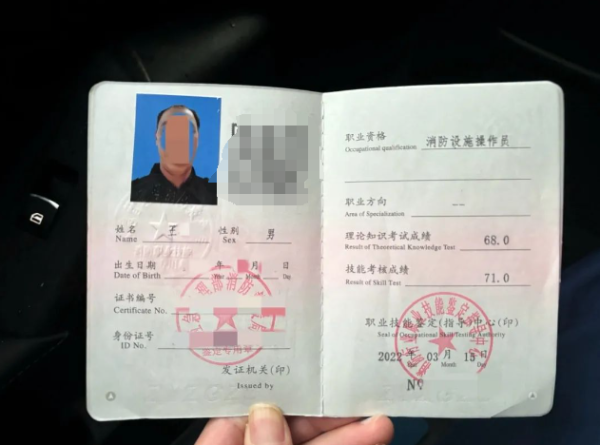 鼎合网 获利7138元! 保安公司经理李某某被判刑