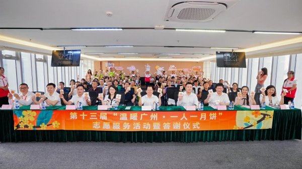 长胜证券 广州白云：一人一月饼，暖心更暖“新”